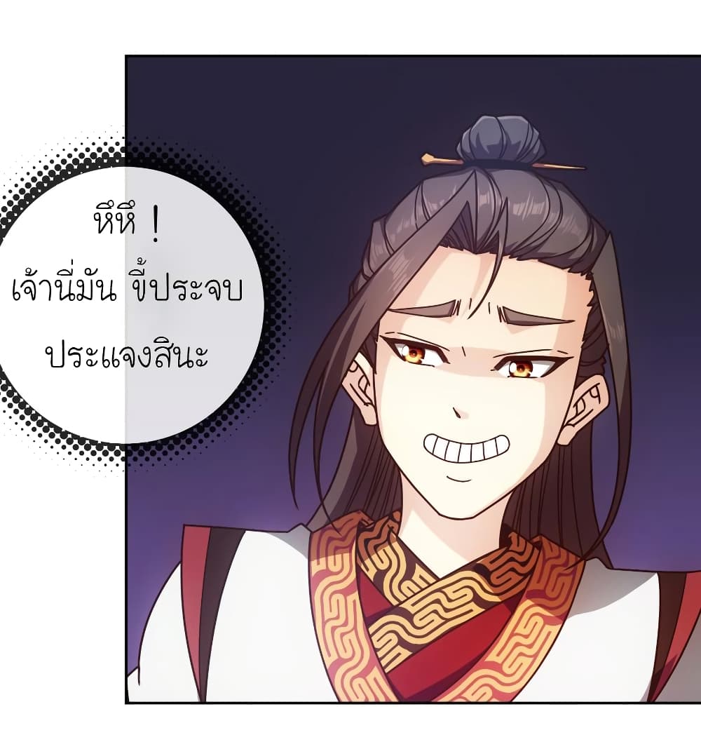 Hong Tianshen Zun page 11