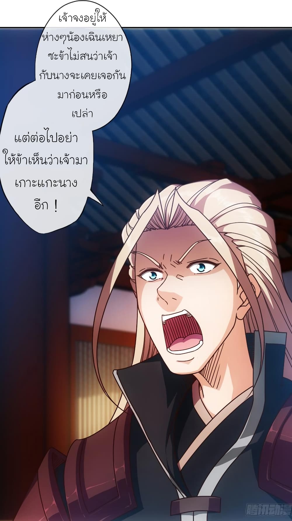 Hong Tianshen Zun page 15