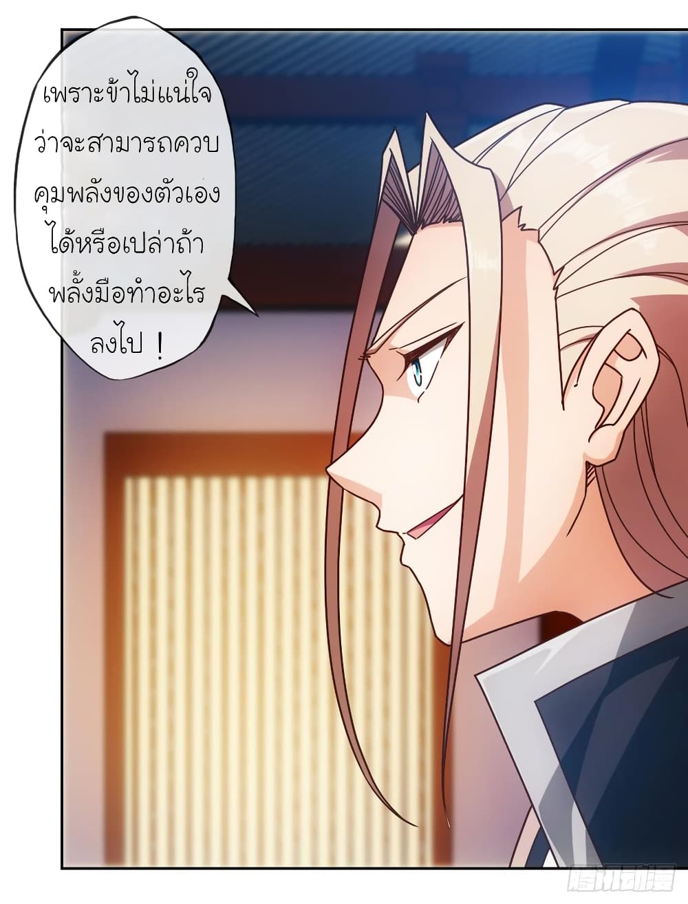 Hong Tianshen Zun page 16