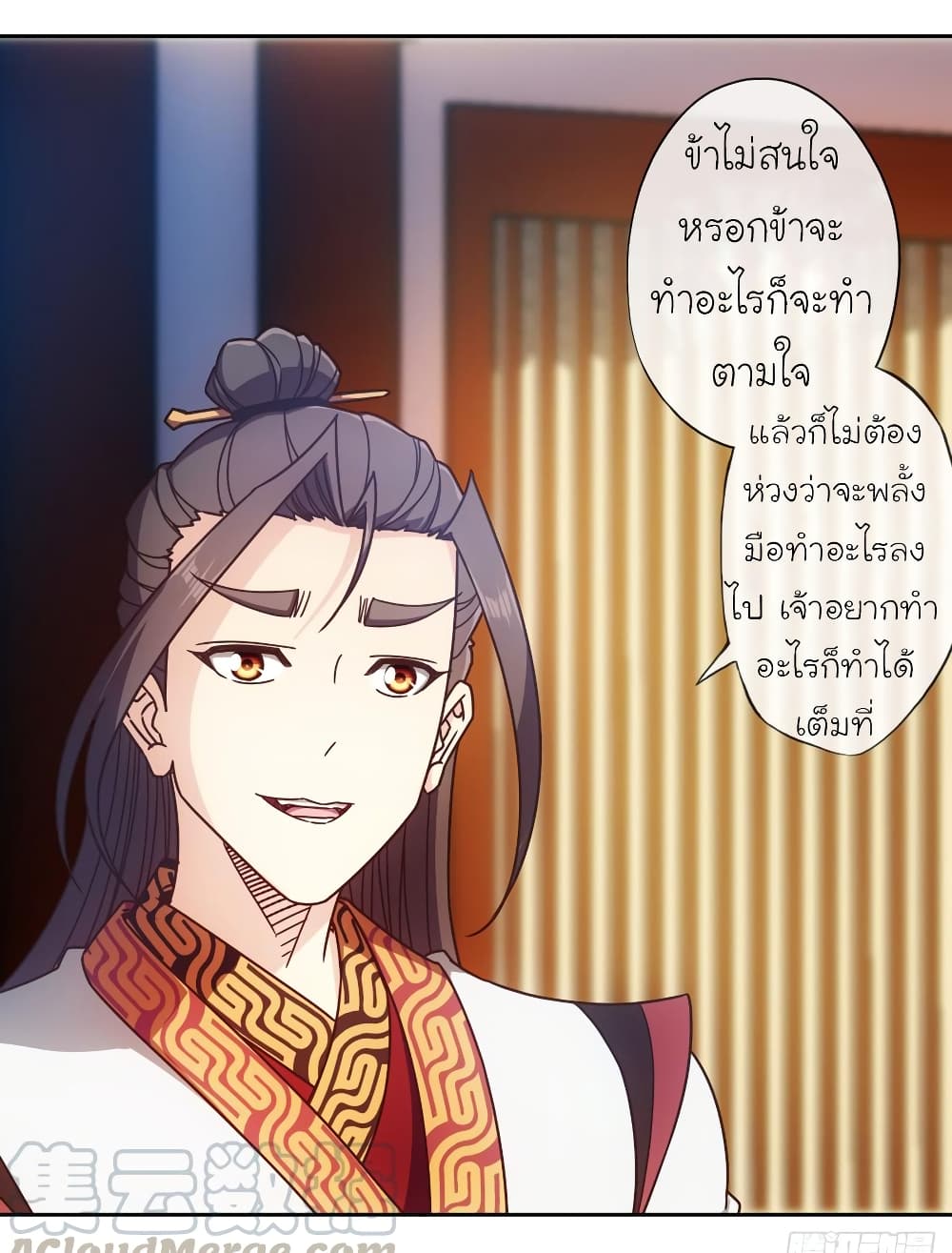 Hong Tianshen Zun page 17