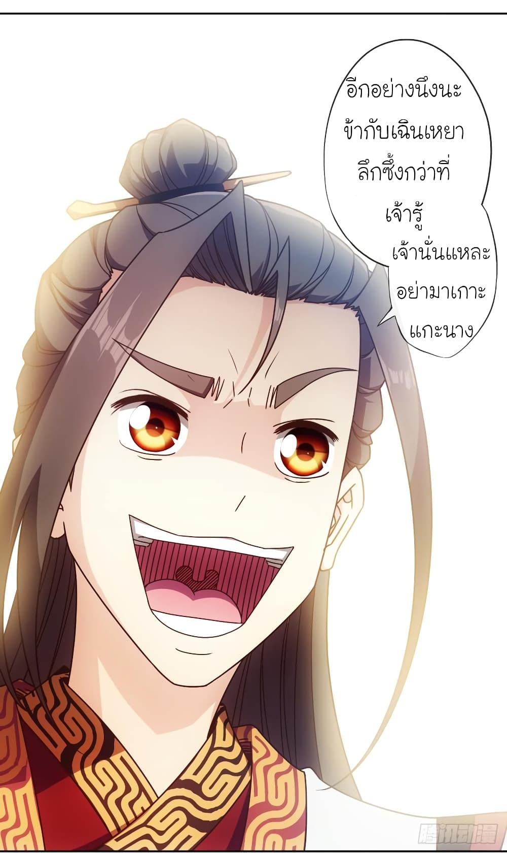 Hong Tianshen Zun page 18