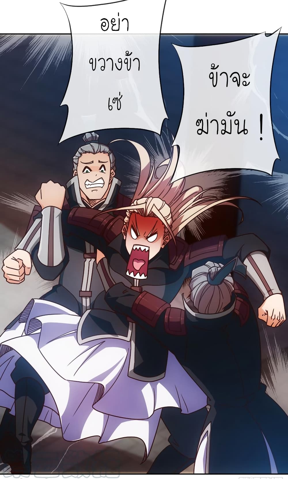 Hong Tianshen Zun page 21