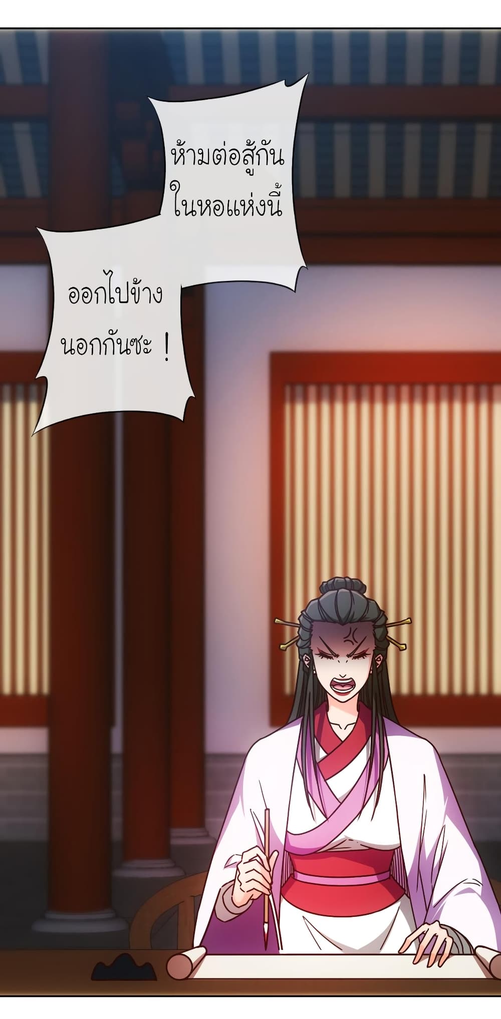 Hong Tianshen Zun page 22