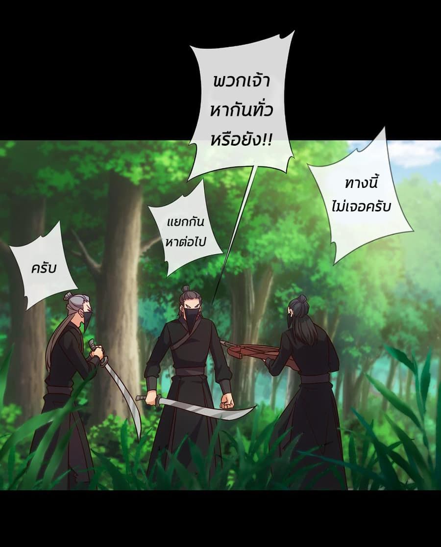Hong Tianshen Zun page 6