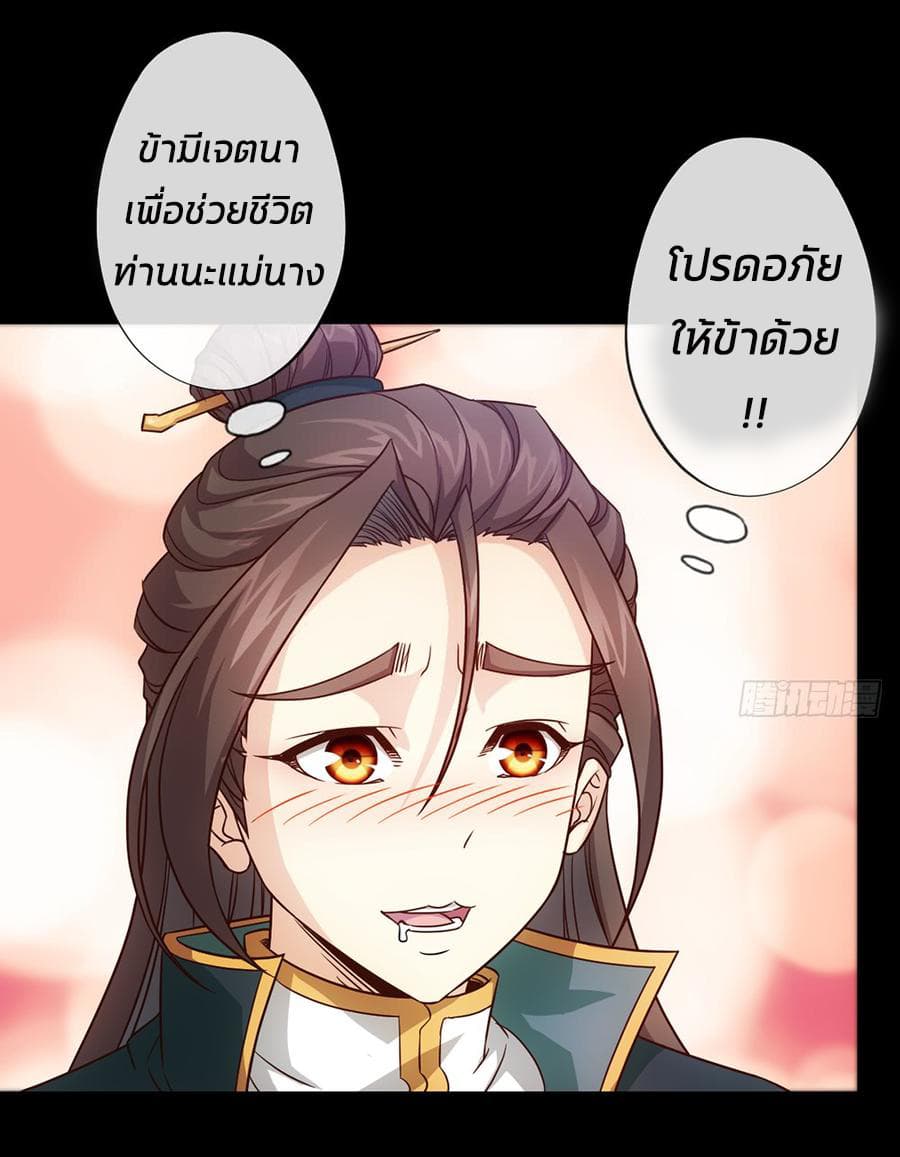 Hong Tianshen Zun page 10