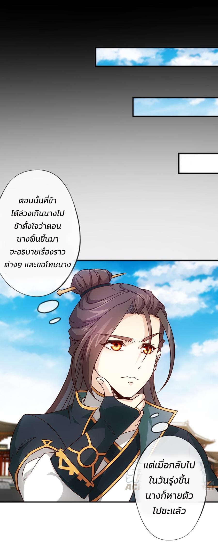 Hong Tianshen Zun page 12