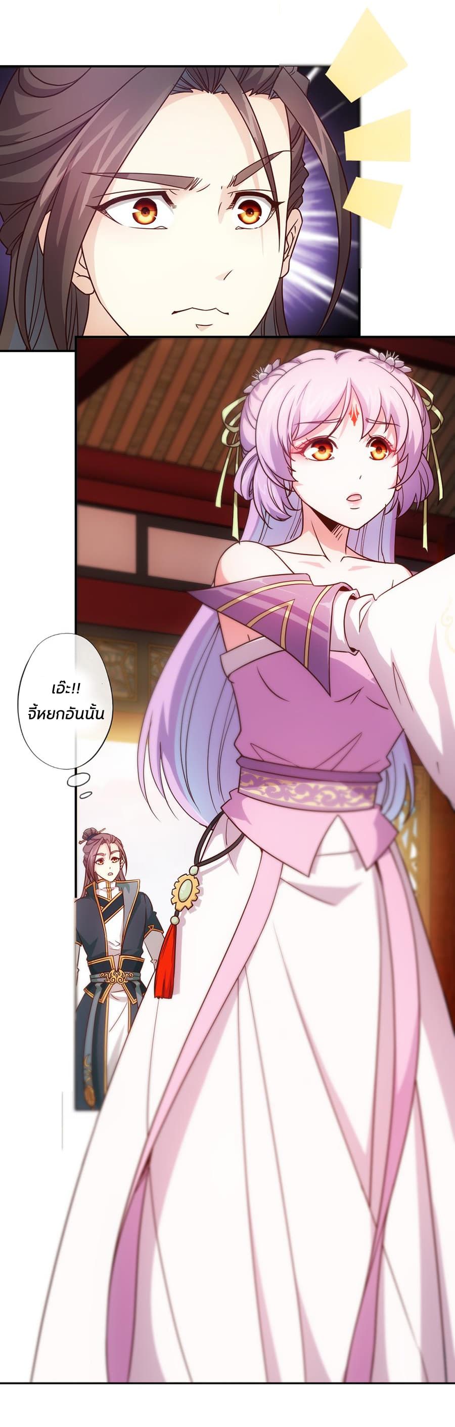 Hong Tianshen Zun page 13