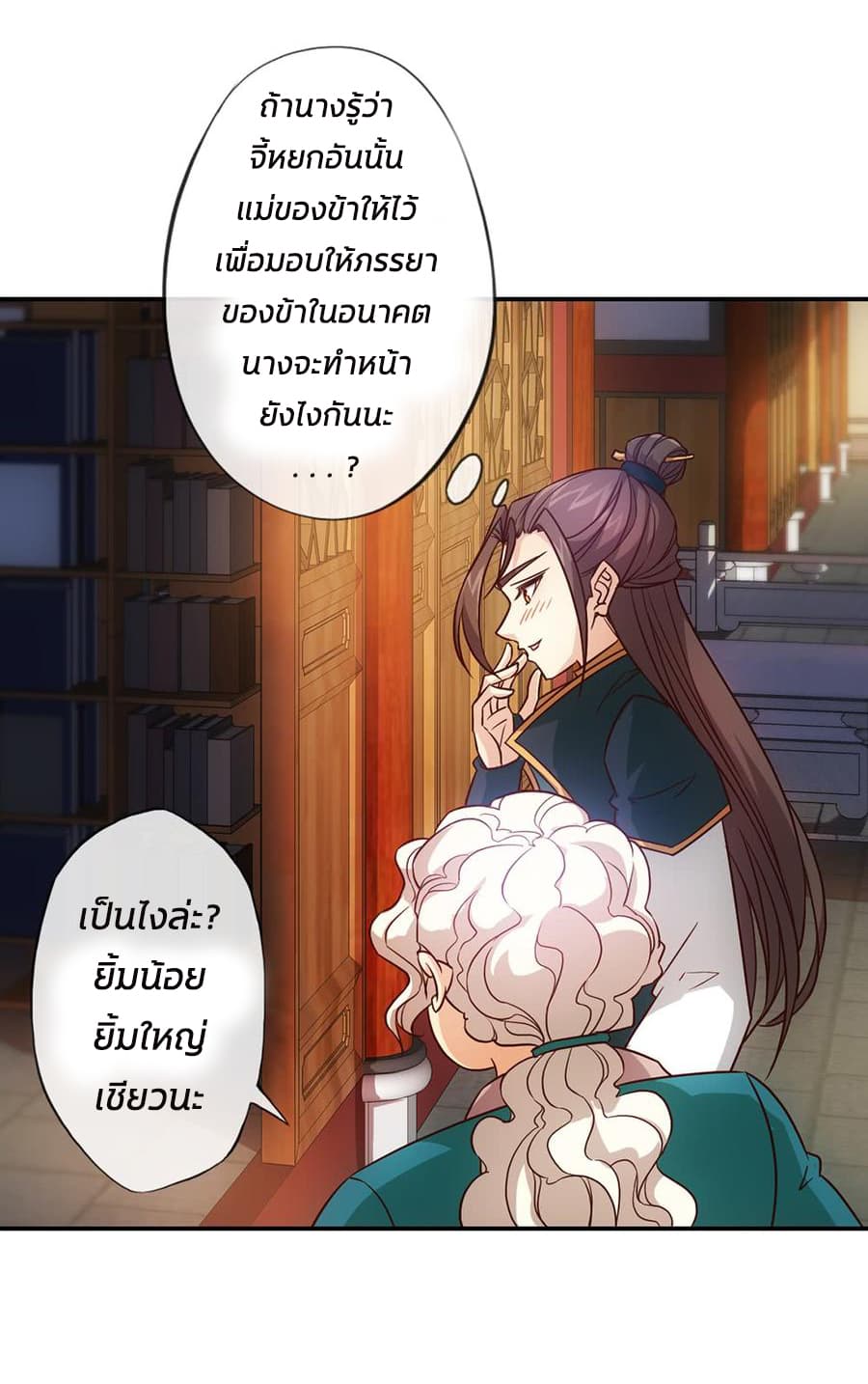 Hong Tianshen Zun page 15