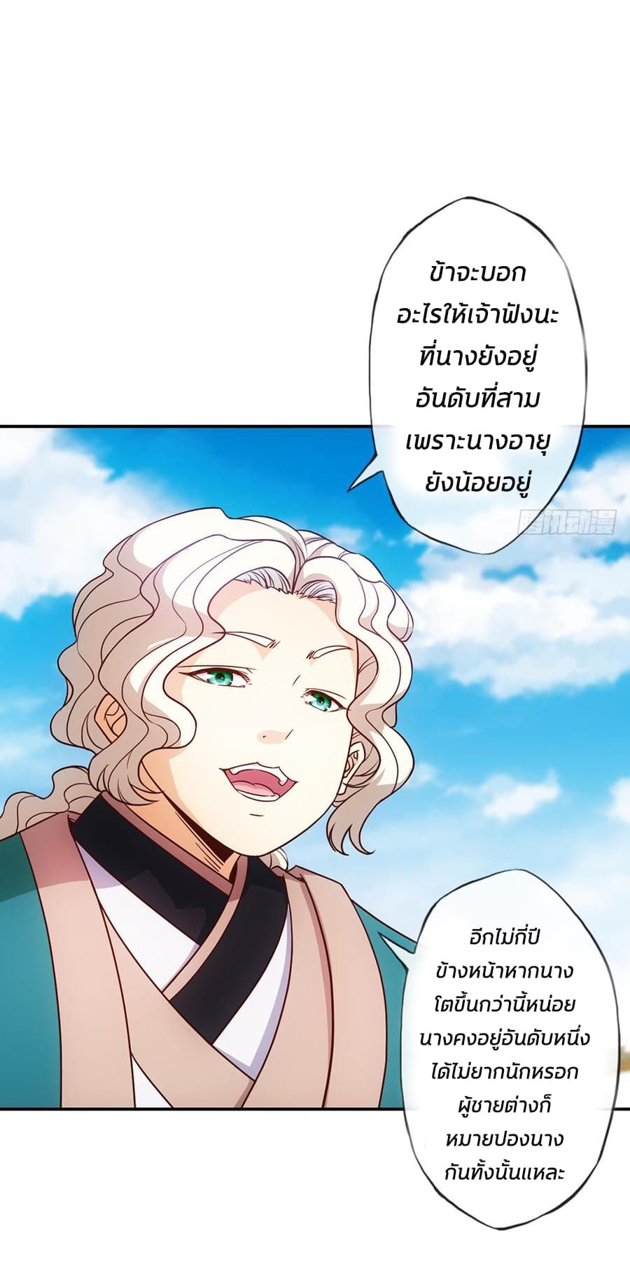 Hong Tianshen Zun page 16