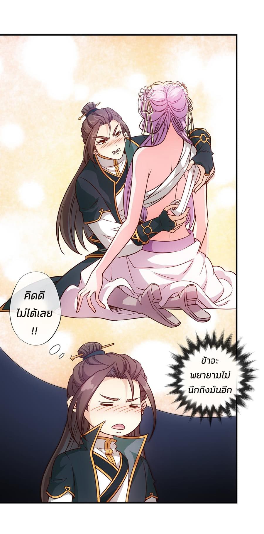 Hong Tianshen Zun page 17