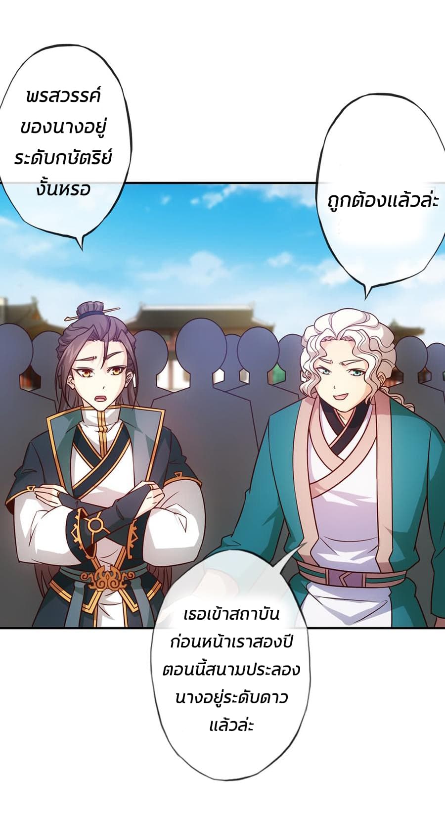 Hong Tianshen Zun page 18
