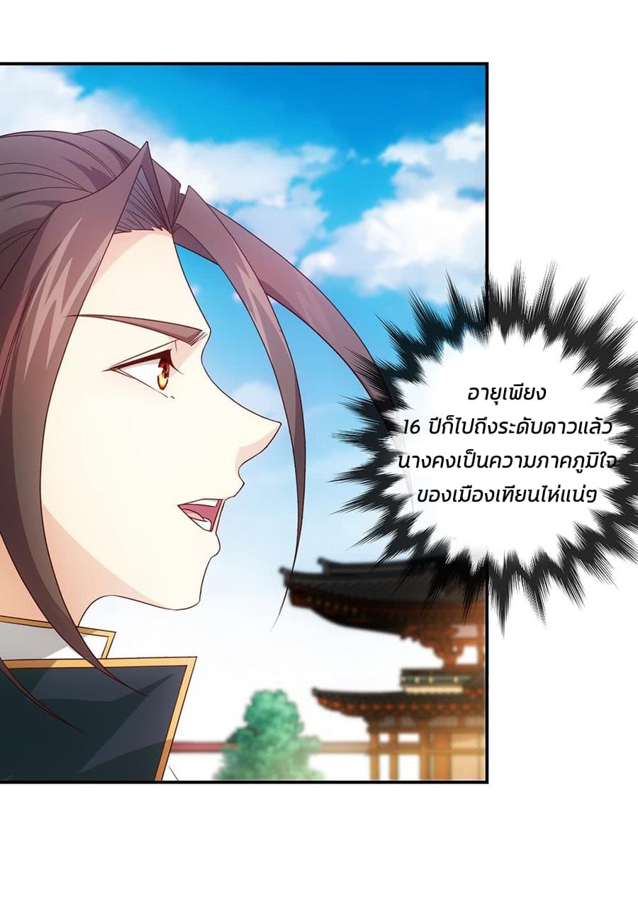 Hong Tianshen Zun page 19