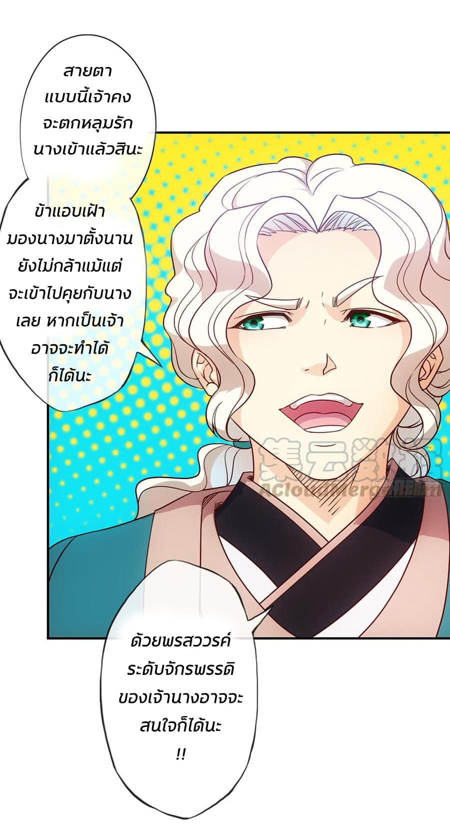 Hong Tianshen Zun page 20
