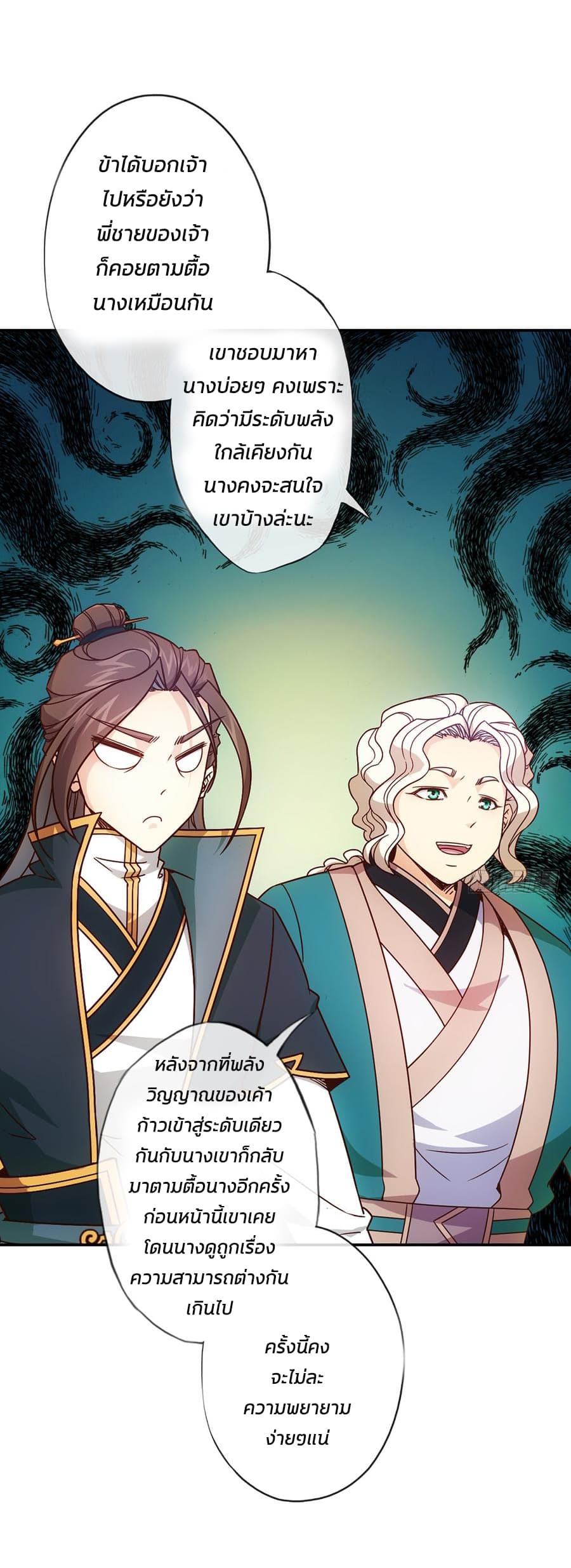 Hong Tianshen Zun page 25