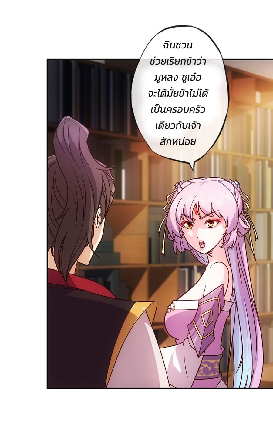 Hong Tianshen Zun page 26