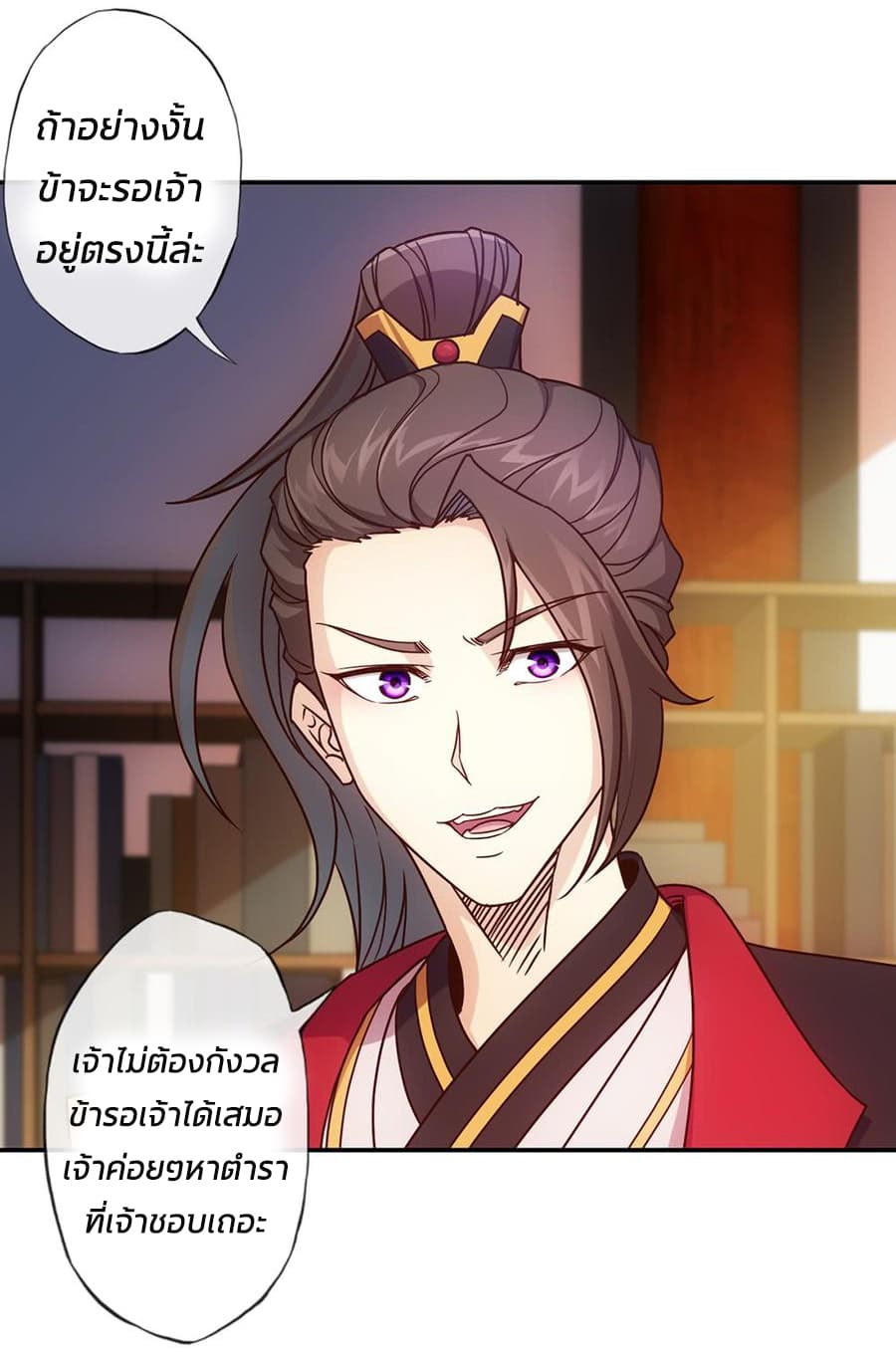 Hong Tianshen Zun page 30