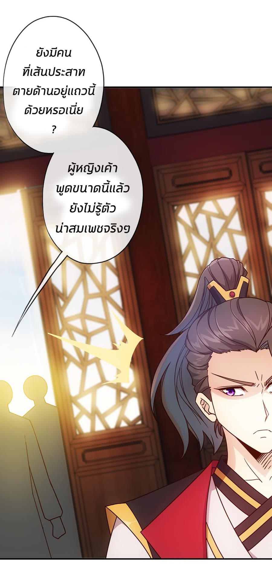 Hong Tianshen Zun page 31