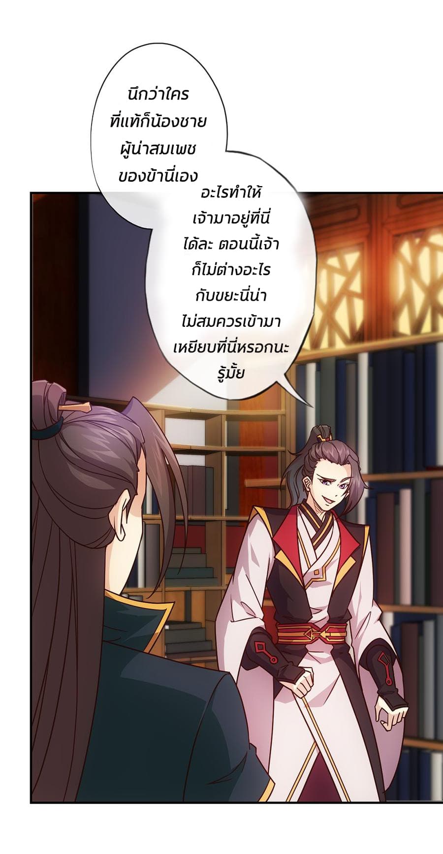 Hong Tianshen Zun page 33