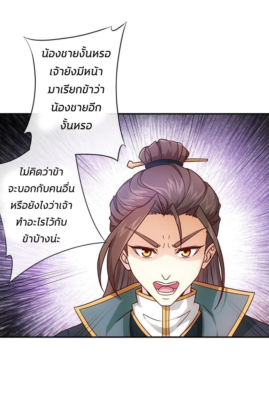 Hong Tianshen Zun page 34
