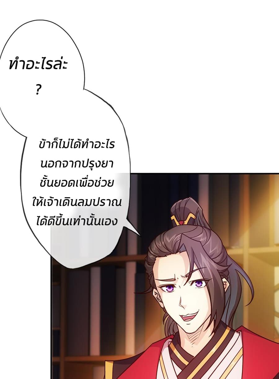 Hong Tianshen Zun page 35