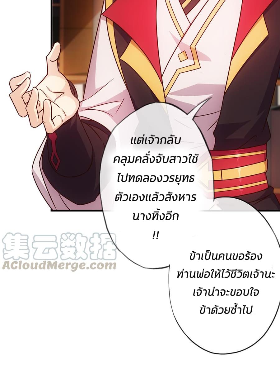 Hong Tianshen Zun page 36