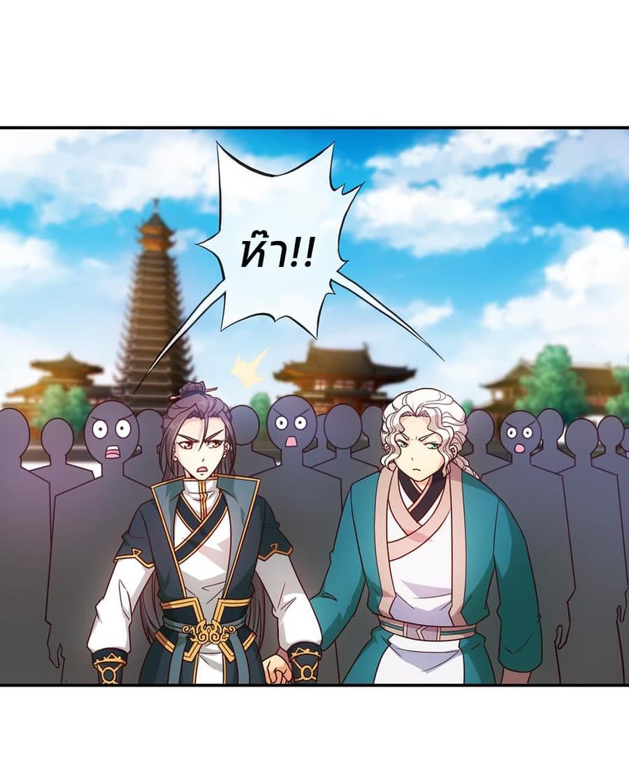 Hong Tianshen Zun page 37