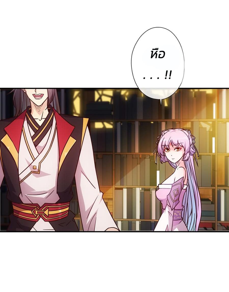 Hong Tianshen Zun page 38