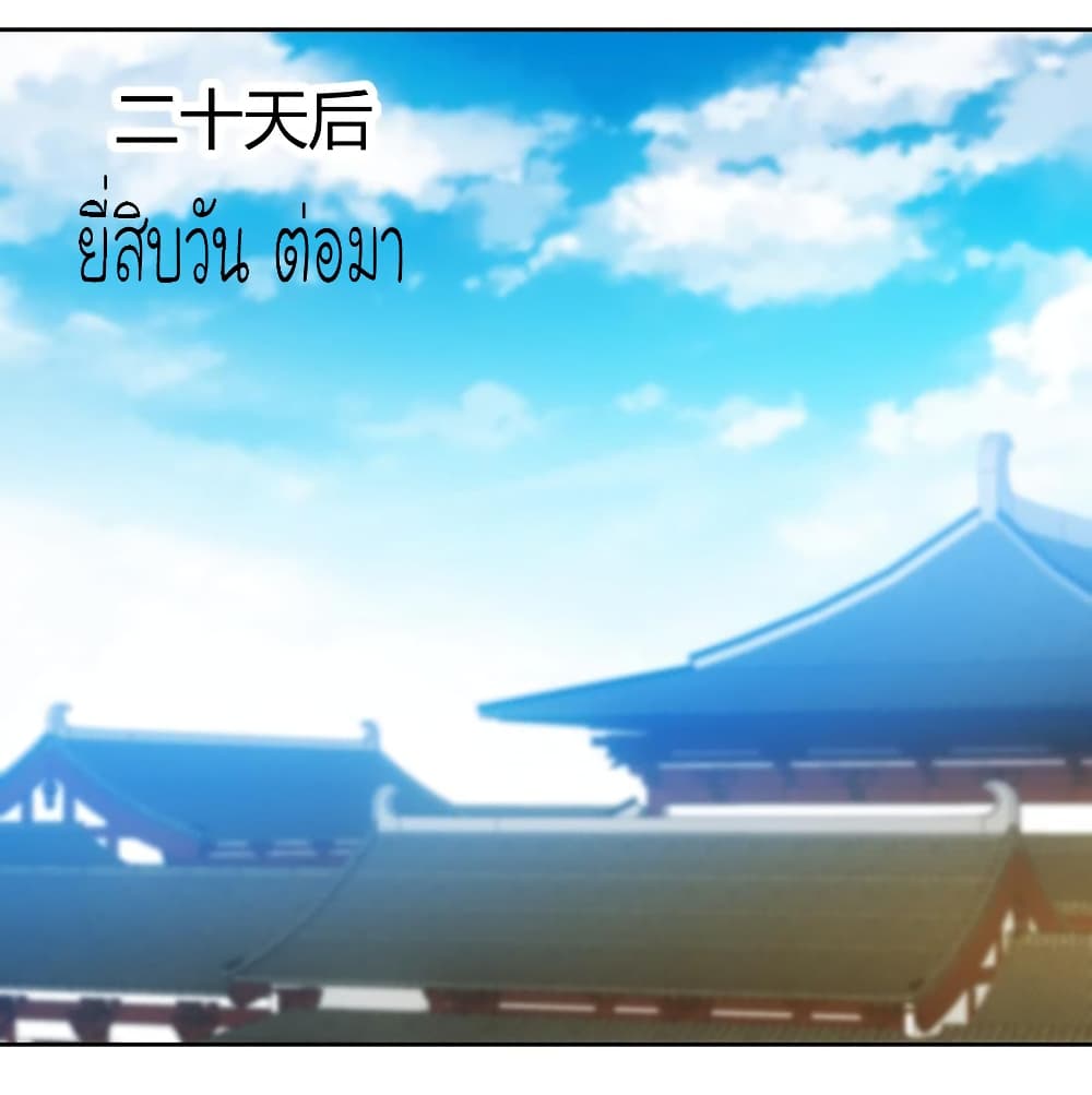 Hong Tianshen Zun page 3