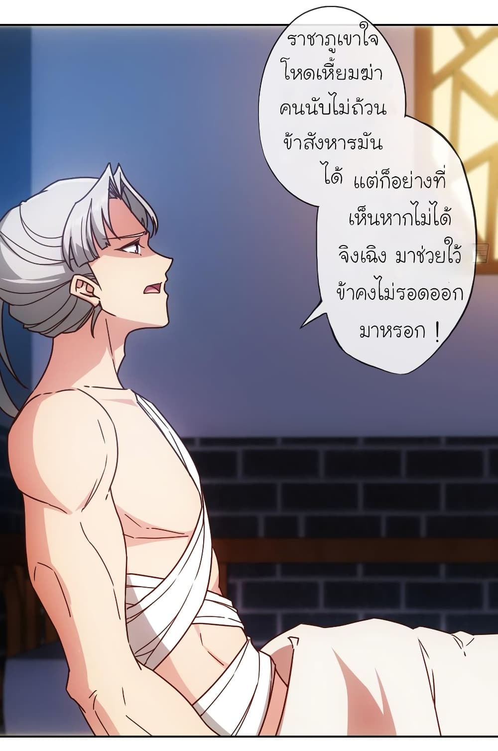 Hong Tianshen Zun page 8