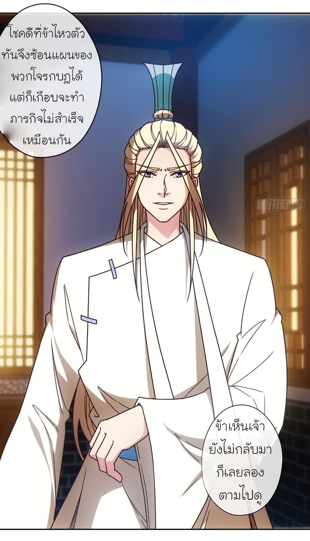 Hong Tianshen Zun page 10