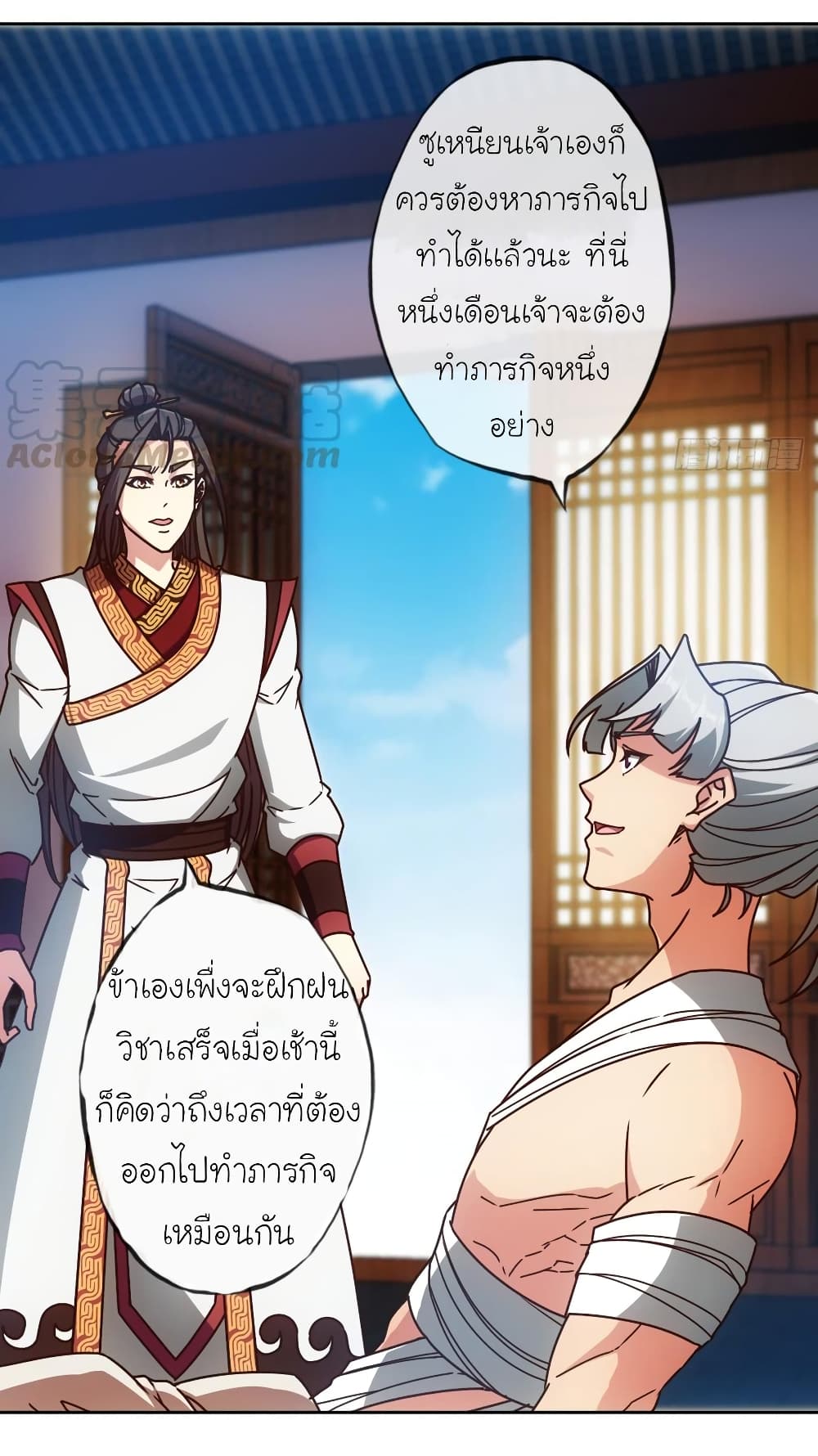 Hong Tianshen Zun page 11