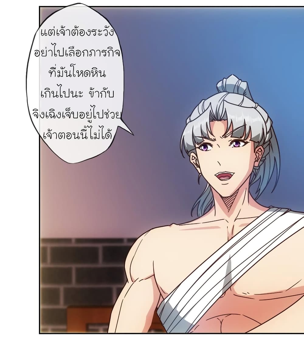 Hong Tianshen Zun page 12