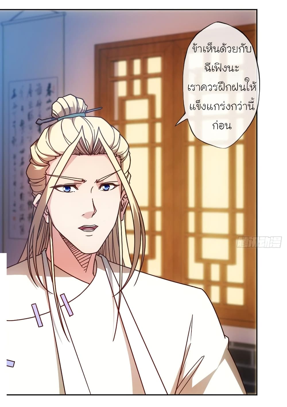 Hong Tianshen Zun page 14