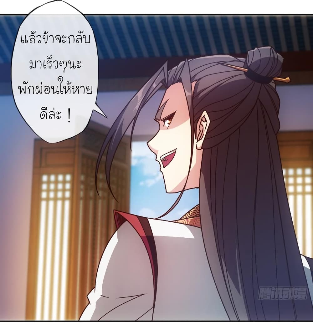 Hong Tianshen Zun page 16