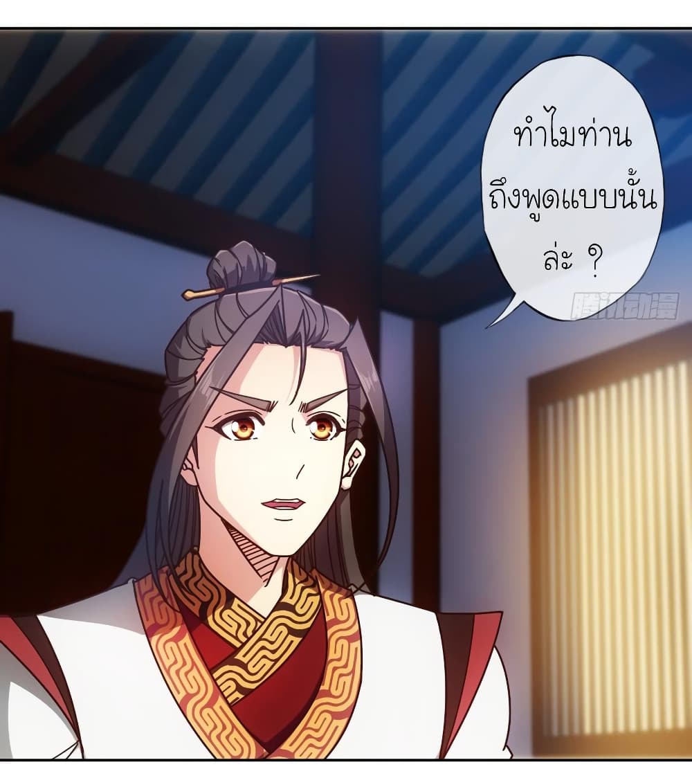 Hong Tianshen Zun page 20