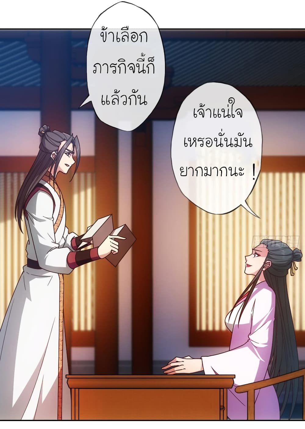 Hong Tianshen Zun page 25