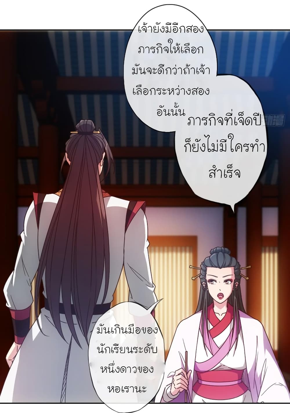 Hong Tianshen Zun page 28