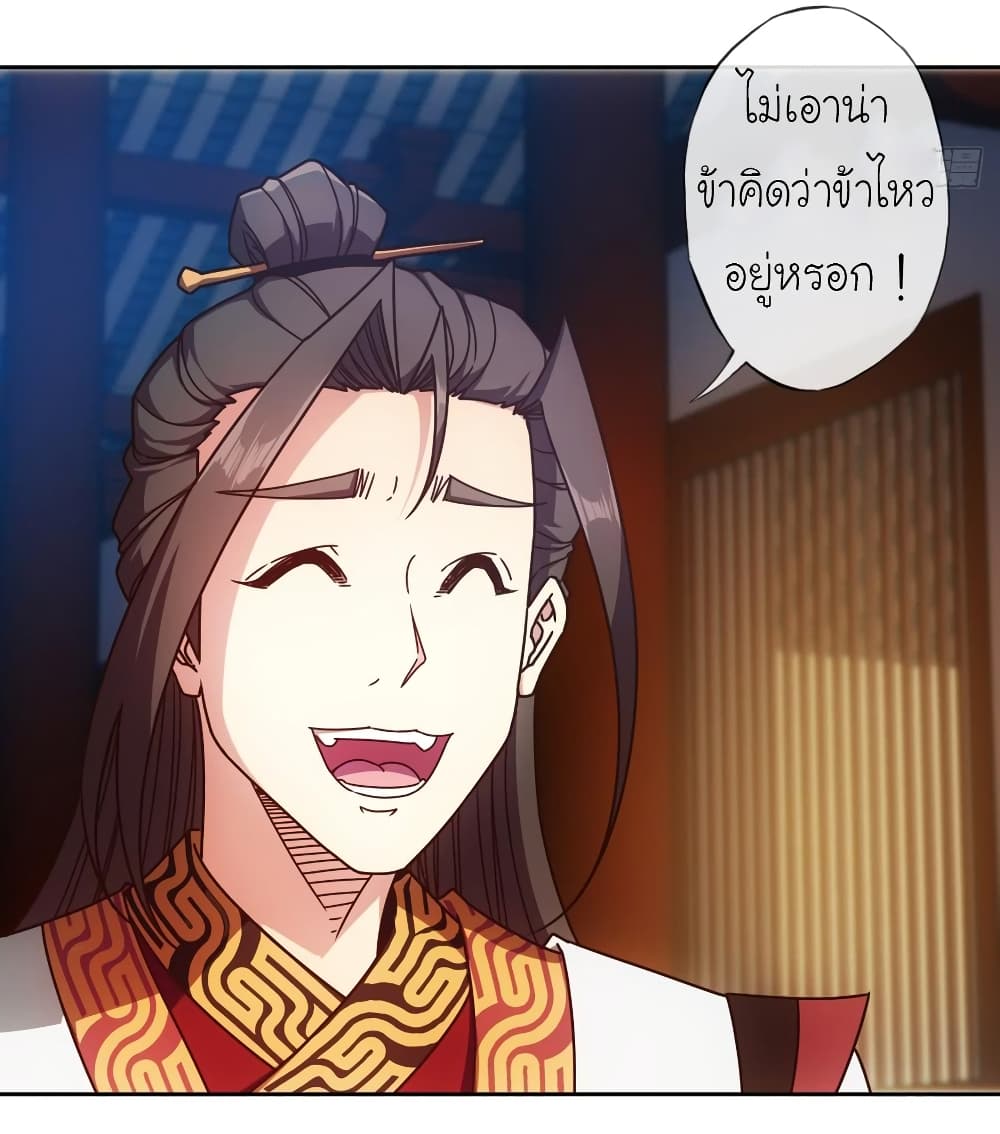 Hong Tianshen Zun page 29