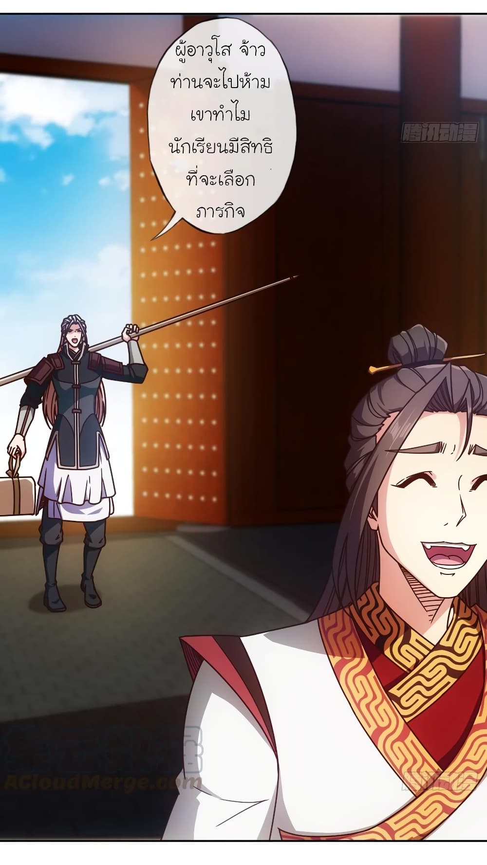 Hong Tianshen Zun page 30