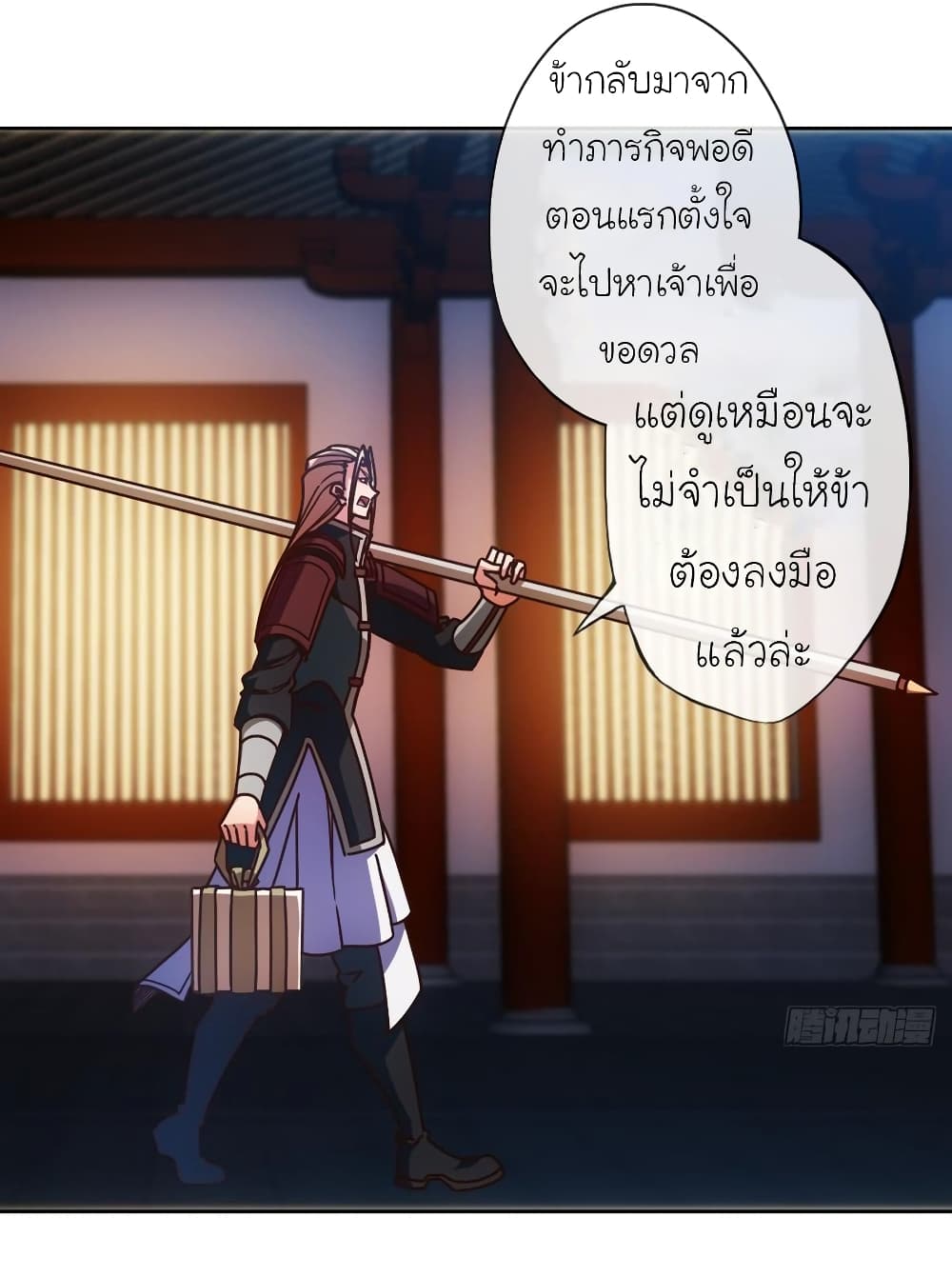 Hong Tianshen Zun page 31