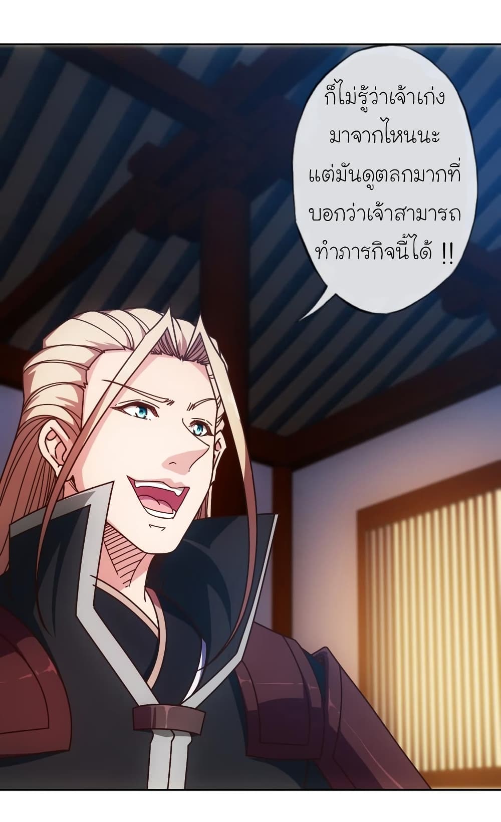 Hong Tianshen Zun page 32