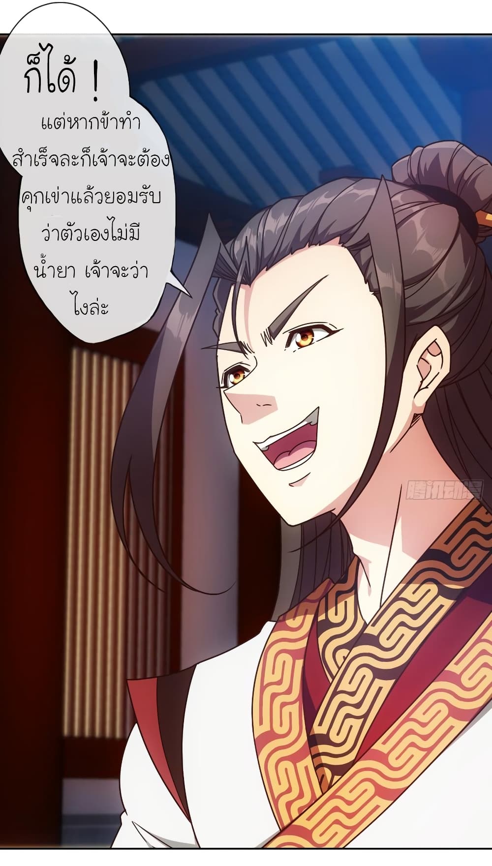Hong Tianshen Zun page 6