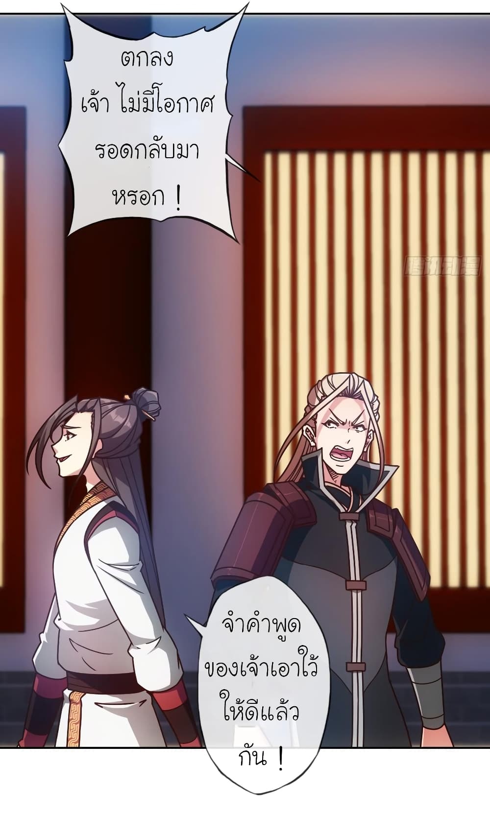 Hong Tianshen Zun page 7