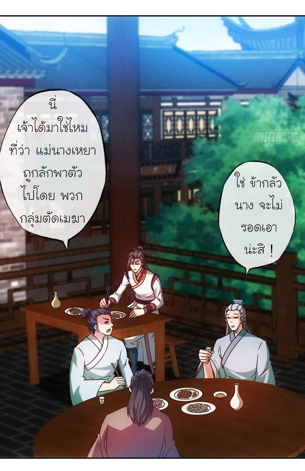 Hong Tianshen Zun page 9