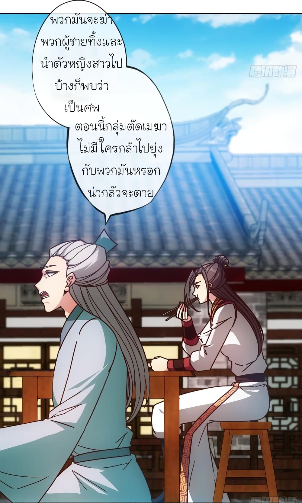 Hong Tianshen Zun page 10