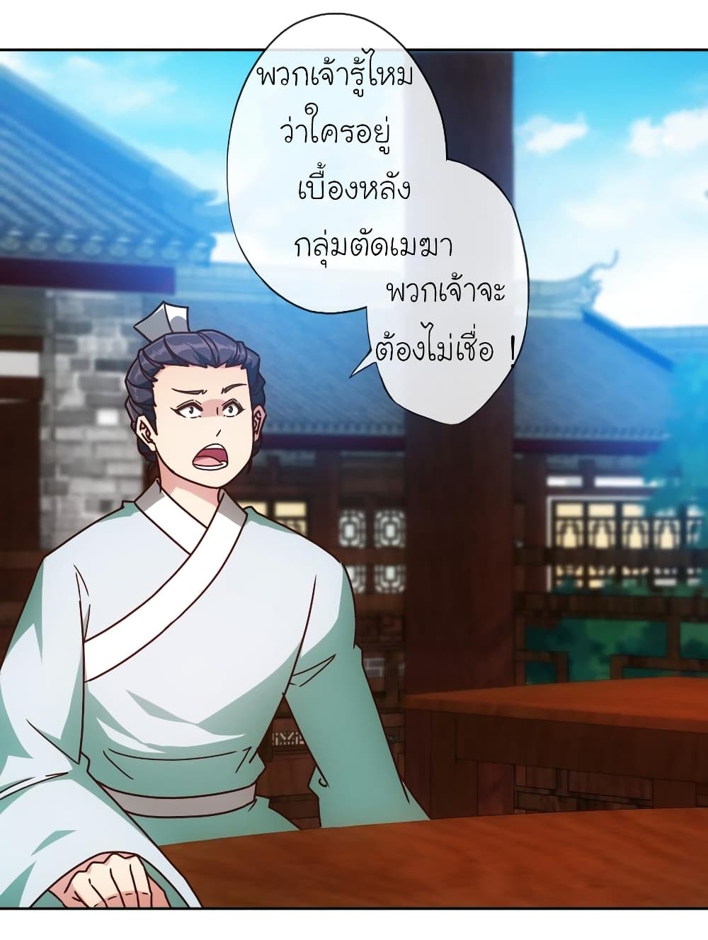 Hong Tianshen Zun page 11