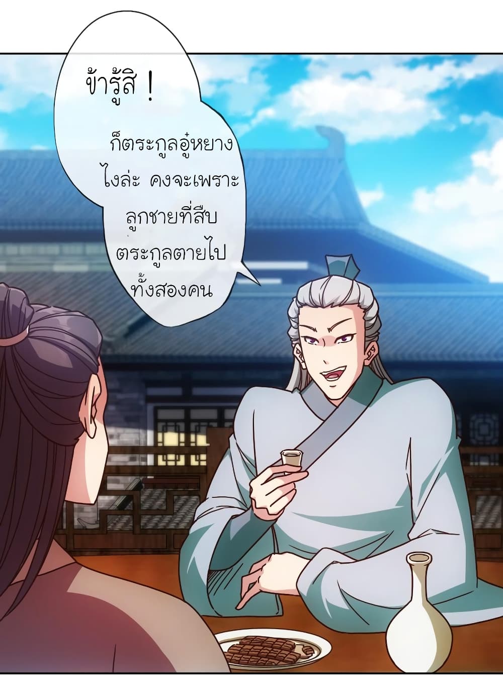 Hong Tianshen Zun page 12