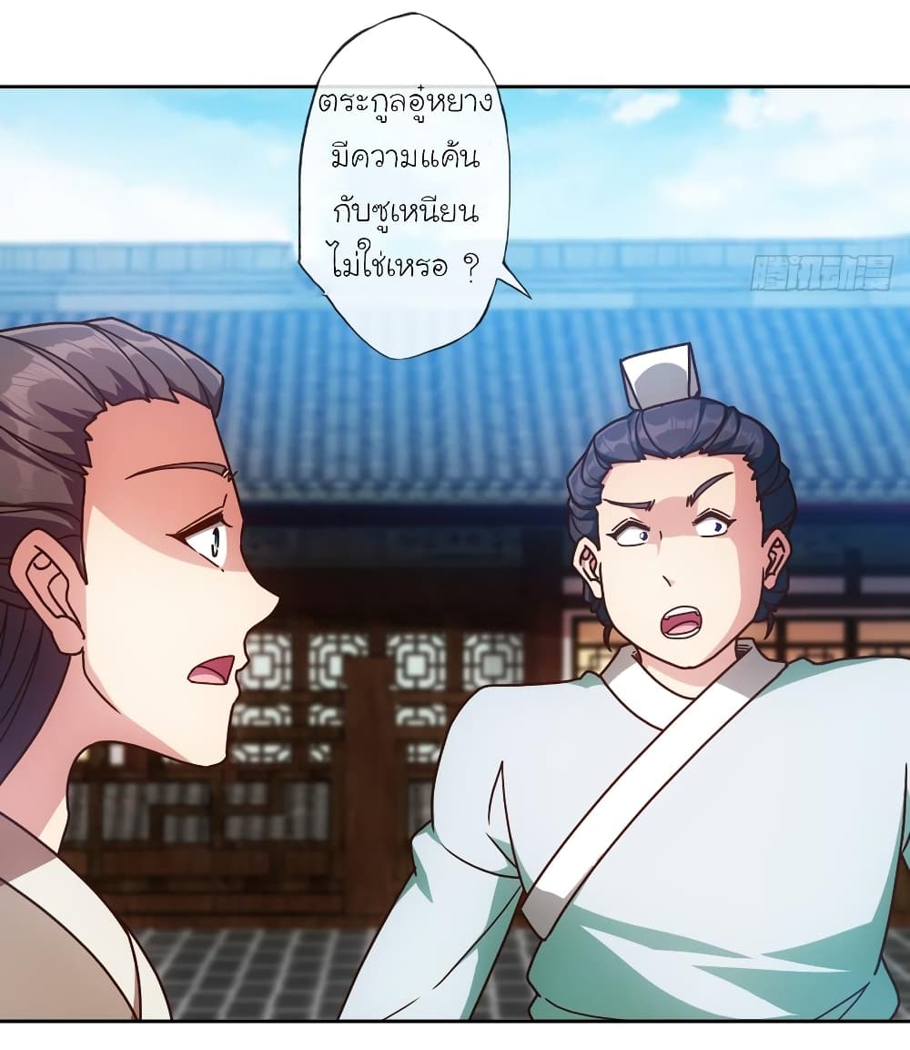 Hong Tianshen Zun page 13
