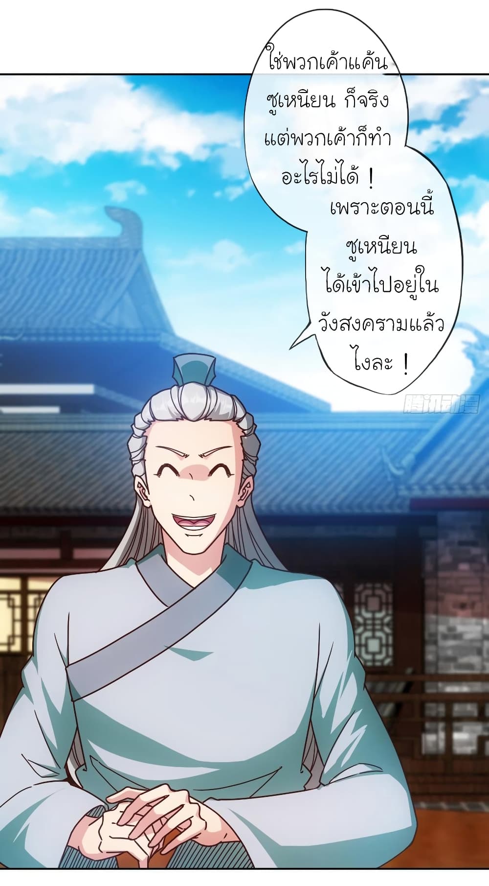 Hong Tianshen Zun page 14