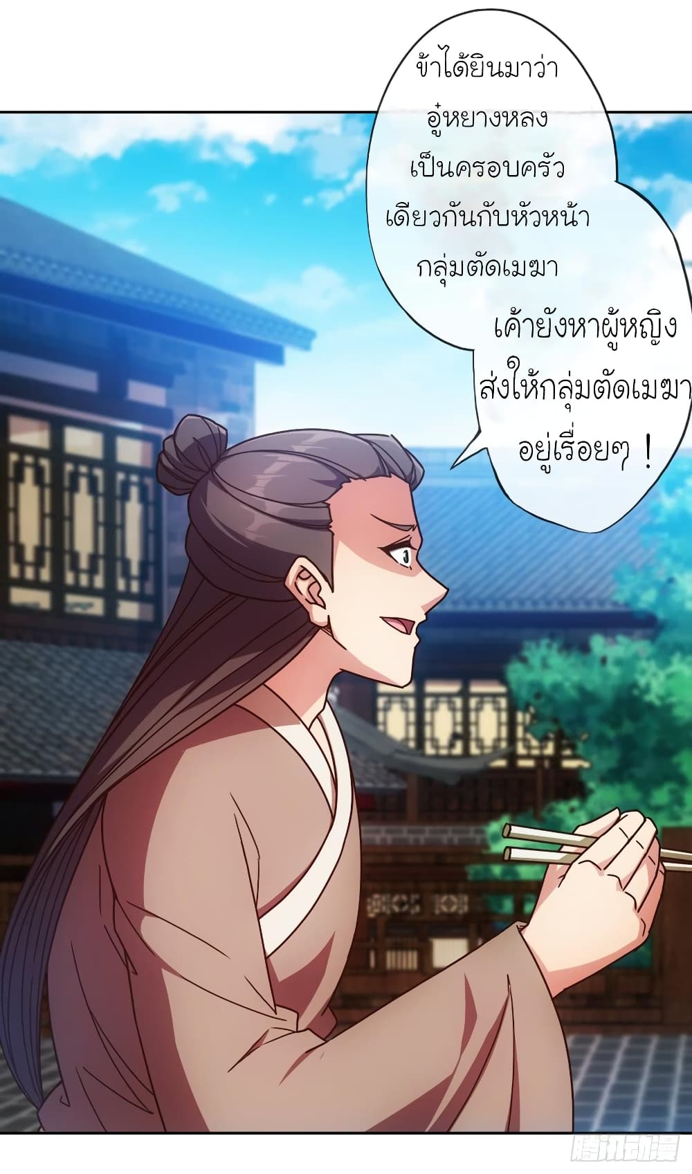 Hong Tianshen Zun page 16